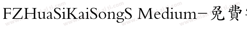 FZHuaSiKaiSongS Medium字体转换